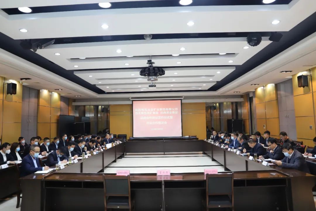 冶礦集團與地礦集團、黃金集團舉行戰(zhàn)略合作協(xié)議簽約儀式暨項目合作座談會